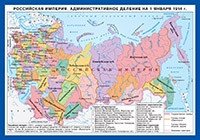 Российская империя: административное деление фото книги