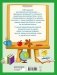 365 заданий: английский для малышей фото книги маленькое 3