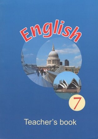 Английский язык в 7 классе фото книги