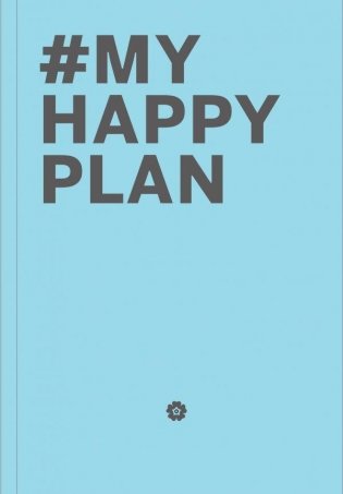Ежедневник. My Happy Plan (морской) фото книги