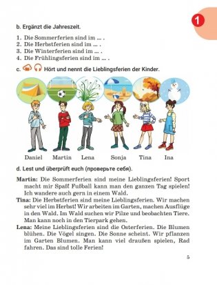 Немецкий язык. 5 класс. Часть 1 фото книги 6