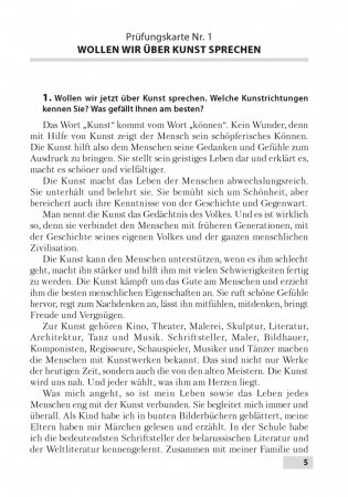 Устные темы для подготовки к обязательному выпускному экзамену по немецкому языку фото книги 9