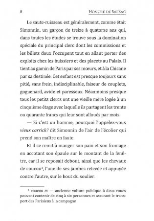 Полковник Шабер. Красная гостиница. Книга для чтения на французском языке (неадаптированная) фото книги 7