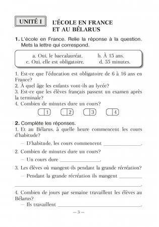 Французский язык. 6 класс. Рабочая тетрадь фото книги 2