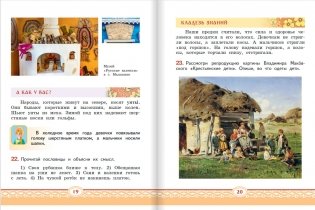 Русский родной язык. Учебное пособие. 2 класс фото книги 10