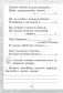 300 упражнений на все правила русского языка. 2–4 классы фото книги маленькое 10