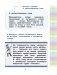 Современный словарь моих первых иностранных слов русского языка. 1-4 классы фото книги маленькое 7