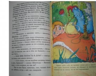 Алиса в стране чудес фото книги 3