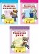 Комплект книг "Развивающие пособия для детей 5-6 лет": Развитие мышления. Развитие навыков письма. Развитие речи (количество томов: 3) фото книги маленькое 2
