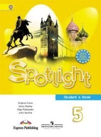Английский в фокусе. Spotlight. Учебник. 5 класс. ФГОС (+ CD-ROM) фото книги