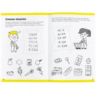 Набор "Умное лето №2" для детей 6-8 лет фото книги 3