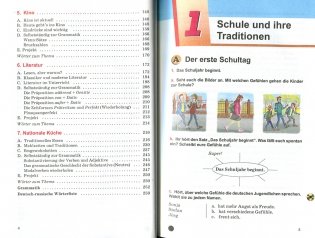 Немецкий язык. 8 класс (с электронным приложением) фото книги 5