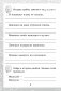 300 упражнений на все правила русского языка. 2–4 классы фото книги маленькое 8