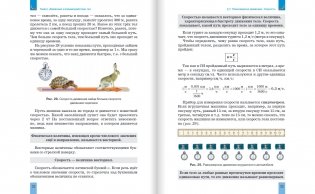 Физика. 7 класс. Учебник. ФГОС (+ CD-ROM) фото книги 7