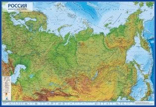 Карта "Россия. Физическая", 101x70 см (с ламинацией) фото книги