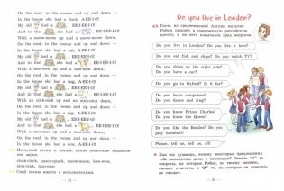 Песни и стихи на английском языке для начальной школы. Учебное пособие фото книги 2