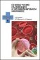 Основы учения об инфекции и противомикробном иммунитете. Учебное пособие фото книги маленькое 2