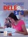 Тренировочные задания по испанскому языку DELE и ЕГЭ. Учебное пособие (+ CD-ROM) фото книги маленькое 2