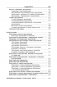 Русский язык: весь школьный курс в таблицах и схемах (2-е издание) фото книги маленькое 5