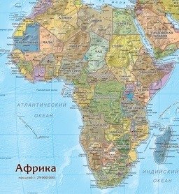Карта-пазл "Африка" фото книги