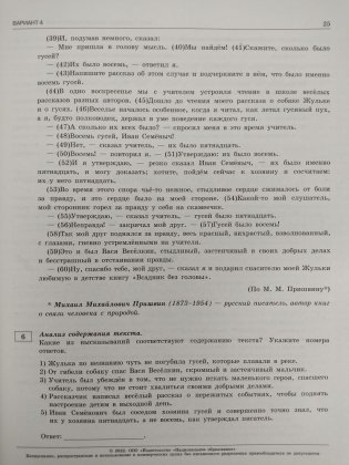 ОГЭ 2022. Русский язык. Типовые экзаменационные варианты: 36 вариантов фото книги 5