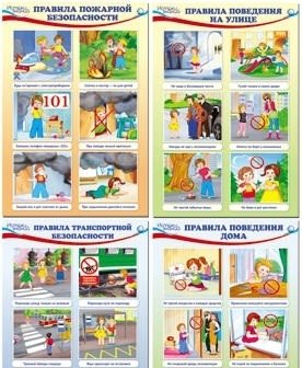 Комплект мини-плакатов "Уроки безопасности для детей" фото книги