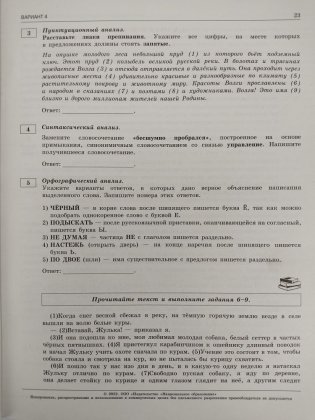 ОГЭ 2022. Русский язык. Типовые экзаменационные варианты: 36 вариантов фото книги 3