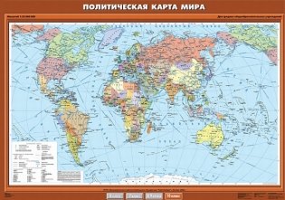 Комплект настенных карт. Экономическая и социальная география мира. 10 класс фото книги