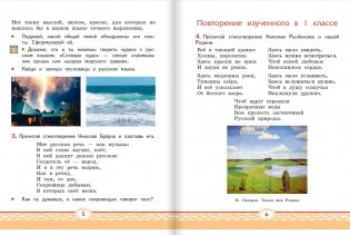 Русский родной язык. Учебное пособие. 2 класс фото книги 3