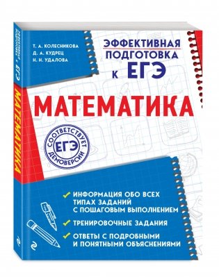 Математика фото книги 2