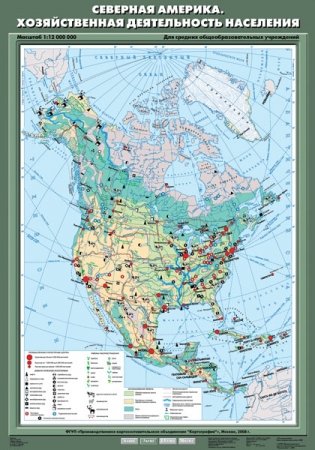 Северная Америка. Хозяйственная деятельность населения. Плакат фото книги