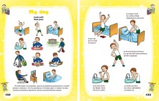 Английский язык для детей в картинках фото книги 2