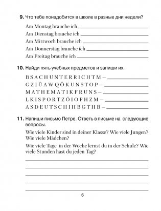 Немецкий язык. Рабочая тетрадь 4 класс фото книги 5