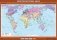 Комплект настенных карт. Экономическая и социальная география мира. 10 класс фото книги маленькое 9