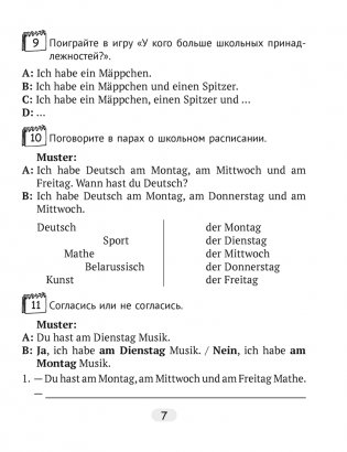 Немецкий язык. 4 класс. Тетрадь по грамматике фото книги 6