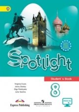 Английский в фокусе. Spotlight. Английский язык. 8 класс. Учебник с online приложением. ФГОС фото книги