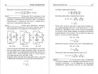 Физика. Справочник для старшеклассников и поступающих в ВУЗы фото книги 4