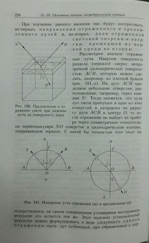 Элементарный учебник физики. В 3-х томах. Том 3: Колебания и волны. Оптика. Атомная и ядерная физика фото книги 2