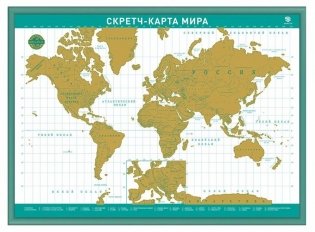 Скретч-карта мира А2 "Premium Edition", зеленая фото книги 2