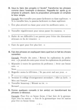 Французский язык. 8 класс. Рабочая тетрадь фото книги 3
