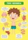 Вирусы и микробы. 10 познавательных плакатов фото книги маленькое 9