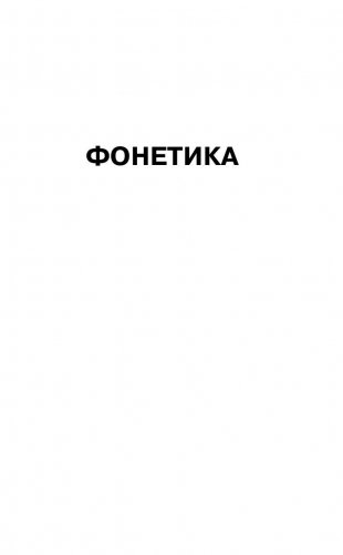 Все правила русского языка с приложениями фото книги 4