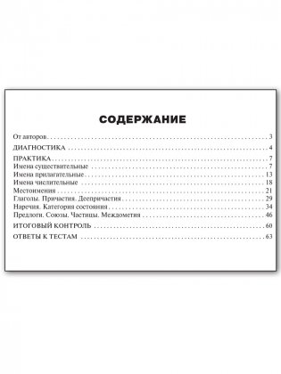 Слитно, раздельно или через дефис. Рабочая тетрадь по русскому языку. 5–9 классы фото книги 5