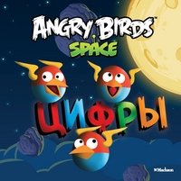 Angry Birds. Space. Цифры фото книги
