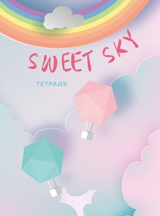 Тетрадь Sweet Sky, B5, 40 листов фото книги