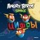 Angry Birds. Space. Цифры фото книги маленькое 2