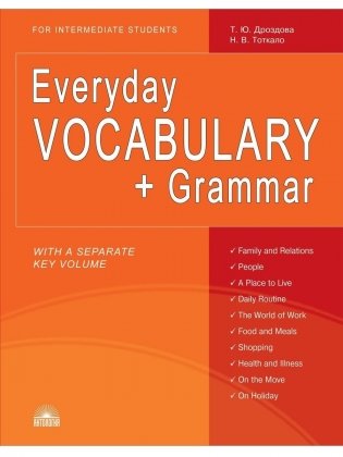 Everyday VOCABULARY + Grammar фото книги