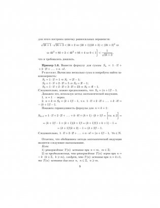 Математический анализ. Последовательности и функции фото книги 5