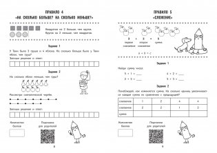 QR-математика. 1-2 классы фото книги 2