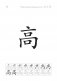 Карточки по китайскому языку детские. 100 слов фото книги маленькое 5